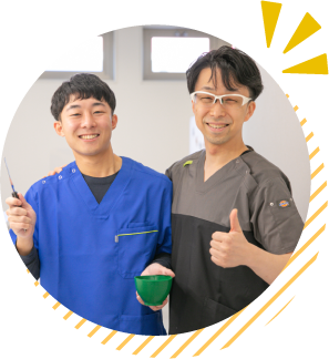 快適な治療を目指して
