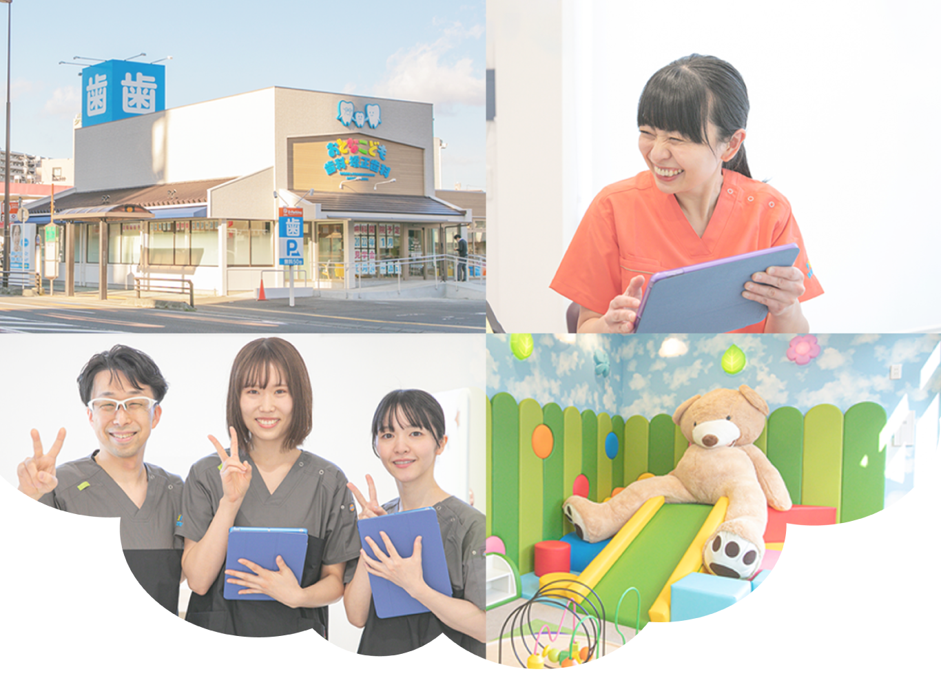 仙台おとなこども歯科・矯正歯科